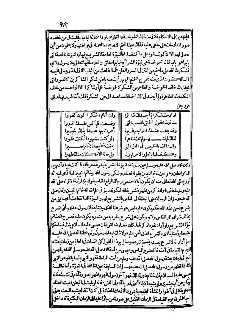 futmak.com - الصفحة 671 - من الجزء الثالث من طبعة بولاق الثانية